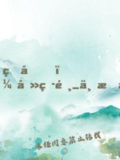 皇后，去爭霸